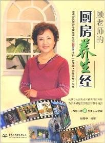 Paperback health care by the teacher s kitchen [Paperback] [Chinese] Book