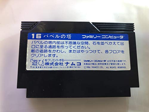 バベルの塔の関連画像1