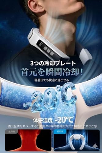 【-20℃冷感・720°上下送風】ネッククーラー 3つ冷却プレート 首掛け扇風機 3つの高速ファン 背面ファン付 超軽量410g 10800rpm 瞬間冷却 4段階調節 10000mAh大容量 20H連続稼働 ディスプレイ表示 独立制御 温冷両用 静音 暑さ対策 登山/通勤/屋外作業 日本語説明書付 ホワイト