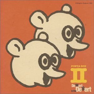 PONTA BOX PONTA BOX II - Dessert In The Desert - Disque CD