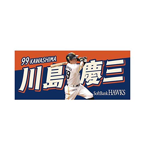 川島慶三、代打逆転サヨナラ打でチームメイト救う〜ベテランが元気な