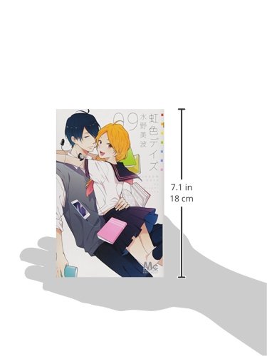 虹色デイズ 9 マーガレットコミックス 水野 美波 本 通販 Amazon