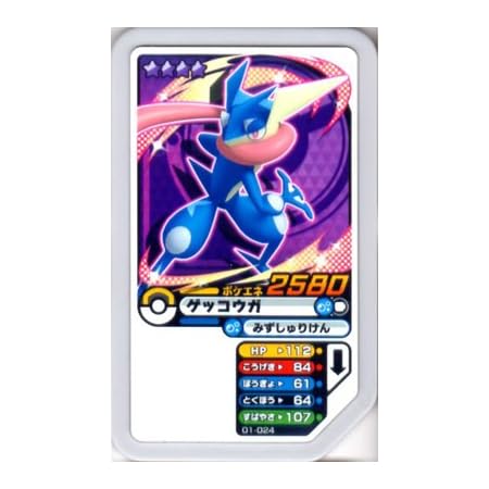 Amazon ポケモンガオーレ 01 024 ゲッコウガ グレード4 トレカ 通販