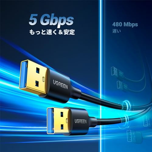 undefined UGREEN USB 3.0 ケーブル タイプA-タイプA オス-オス 金メッキコネクタ搭載 高耐久性 USBケーブル 両端 オス 2M の商品画像 1