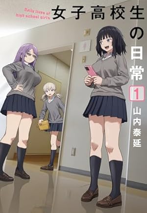 Amazon.co.jp: 白雷の騎士(4) (ガンガンコミックスONLINE) : 山内泰延: 本