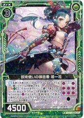 Amazon.co.jp: ゼクス ZX(13)緑 釵術使いの御庭番 姫一花(R)(B13-083