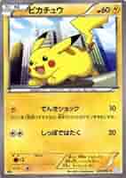 Amazon.co.jp: ポケモンカード BW3 【ピカチュウ】【C