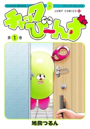 超巡!超条先輩 8 (ジャンプコミックス) | 沼 駿 |本 | 通販 | Amazon