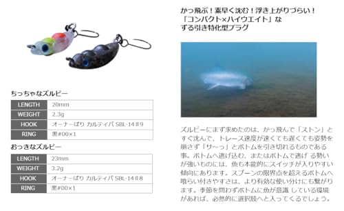 スミス おっきなズルビー 06 ビターチョコ