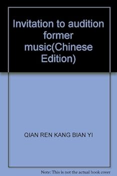 Paperback Invitation to audition former music [Chinese] Book