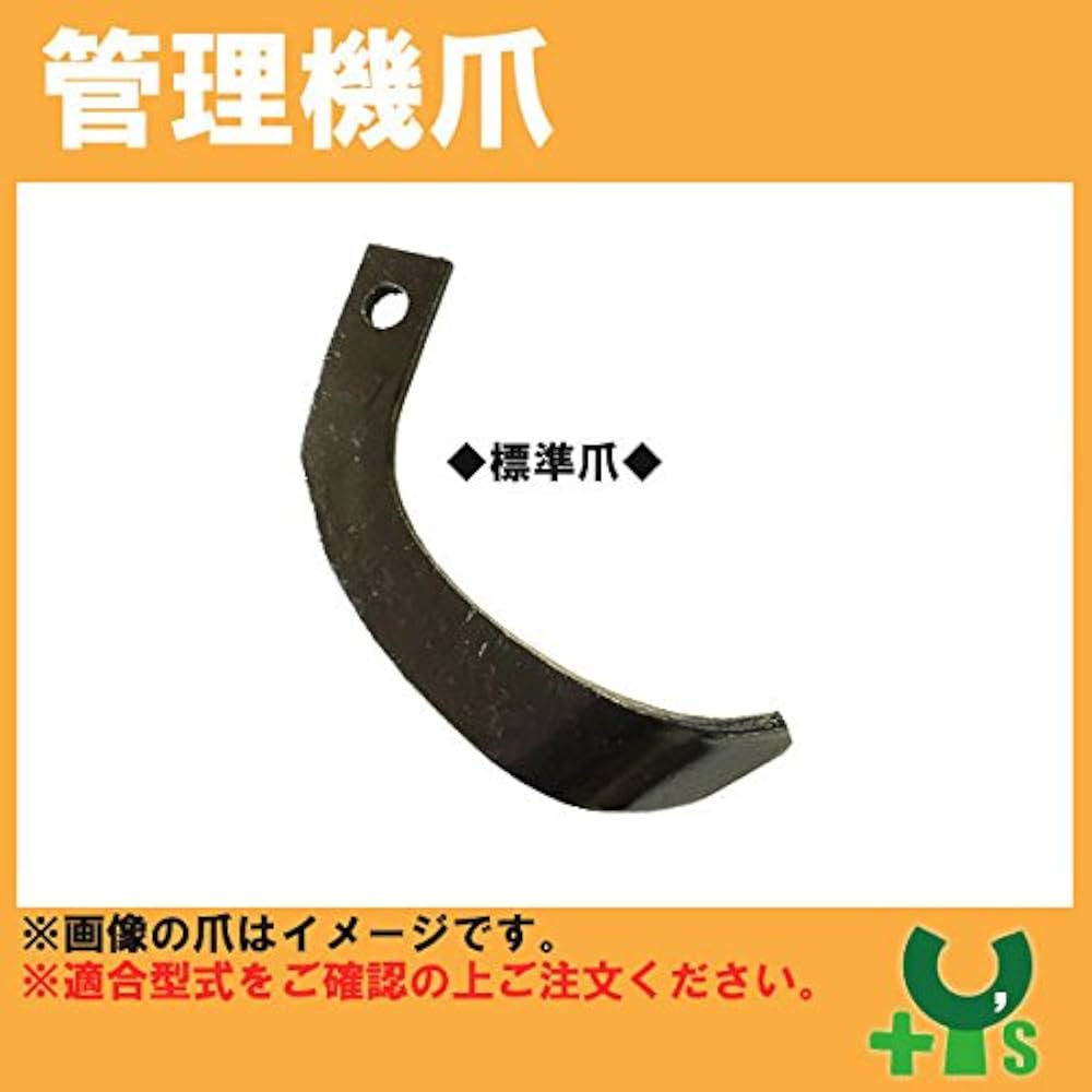 管理機爪セット　12本組 12本組 日本ブレード製 マメトラ 管理機用 耕うん爪セット N16
