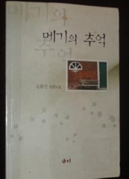 Paperback Memories of Catfish Book