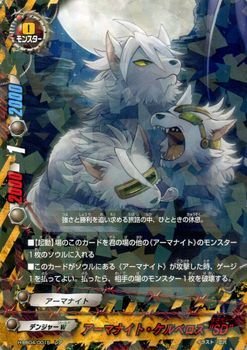 Amazon.co.jp: バディファイト アーマナイト・ケルベロス”SD