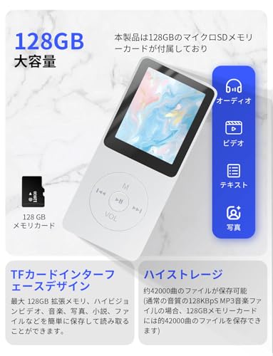 【新型モデル 26g超軽量】音楽プレーヤー MP3プレーヤー 高コスパ SDカード付き 128GB拡張可能【スピーカー内蔵&有線/無線両用】HIFI音質 大画面 長時間再生 大容量メモリ コンパクト ロックボタンで誤動作防止 多機能ミュージックプレイヤー MP3プレイヤー 録音/FMラジオ/電子ブック/アラーム/ビデオ/写真機能付き スポーツ/語学学習/プレゼント (白い, 128GB)