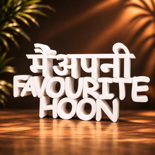 Image of Mad Masters Main Apni Favourite Hoon Home & Office Decor Showpiece | Table & Wall Decoration Item for Living Room, Vastu Gift | Classic White (20.3 x 11.2 x 2.5 cm)