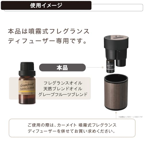 カーメイト(Carmate) フレグランスオイル 【 天然 ブレンドオイル グレープフルーツブレンド 】 車用 部屋用 置き型 芳香剤 【最長約20ヶ月持続】 ブラング 噴霧式 フレグランス ディフューザー 専用 詰め替え 100％天然精油【グレープフルーツオイルブレンドしたアロマ 気分を上げたい時にアロマ 】 L10061