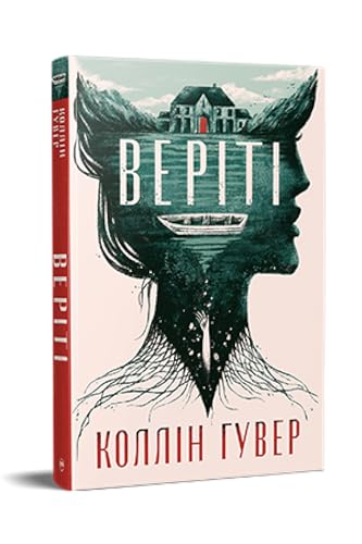??????: ??????????? ??????? [Ukrainian] 6178248822 Book Cover