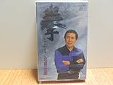 拳 歌詞
