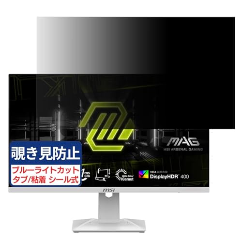 MSI MAG 274PFW �Ή� 27�C���` 16:9 �`�����h�~�t�B���� �v���C�o�V�[�t�B���^�[ �u���[���C�g�J�b�g ���˖h�~ PC �p�\�R�� ���j�^�[ �̂������h�~ ��ʕی� �ی�V�[�g ���E�ȒP ���ʎg�p