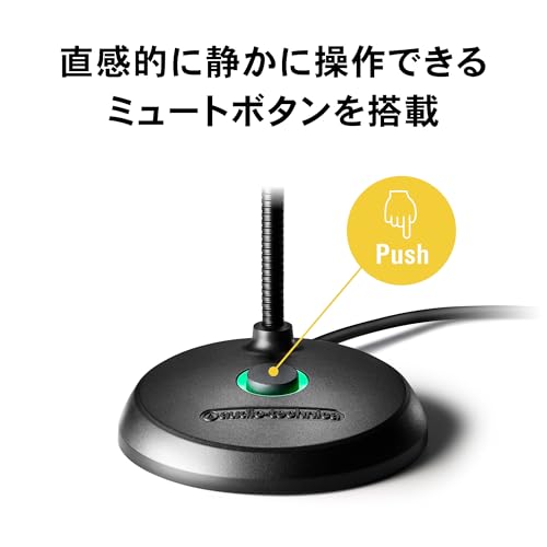 オーディオテクニカ ATR4800-USB PC用 USBマイク コンデンサーマイク USB端子 ミュートボタン 小型 Web会議 ボイスチャット 配信 Windows mac【国内正規品】