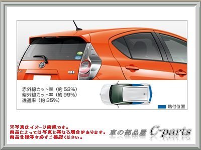 g^(TOYOTA) J[tB IR ( ԊO ) JbgtB X[N AQUA ANA y NHP10 z 08230-52350