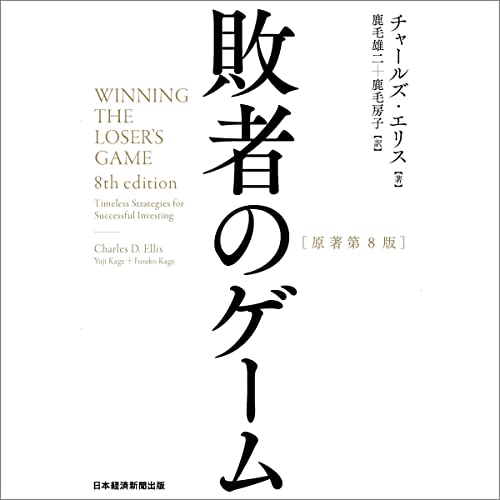 Amazon.co.jp: ビジネスエリートになるための 教養としての投資