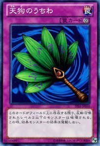 Amazon.co.jp: 遊戯王カード 天狗のうちわ 遊戯王ゼアルトーナメント