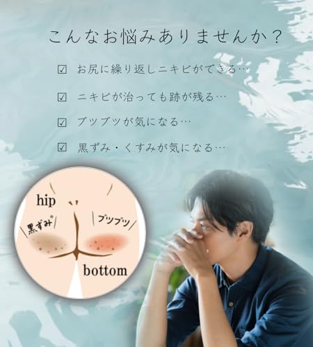 ナチュレ ブラン 医薬部外品 おしりニキビボディジェル 35g