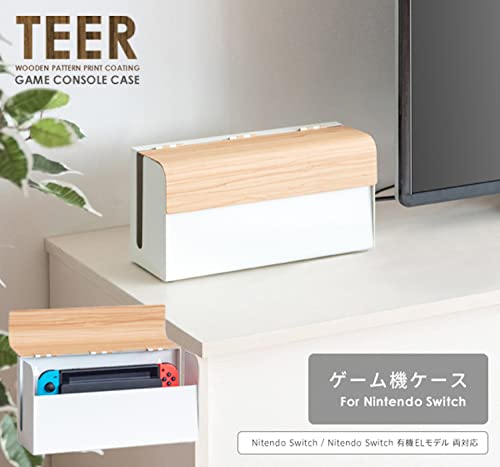 宮武製作所 ゲーム機 収納ケース 収納したままゲームができる switch対応 幅28×奥行き9×高14cm ブラウンGC-2500M