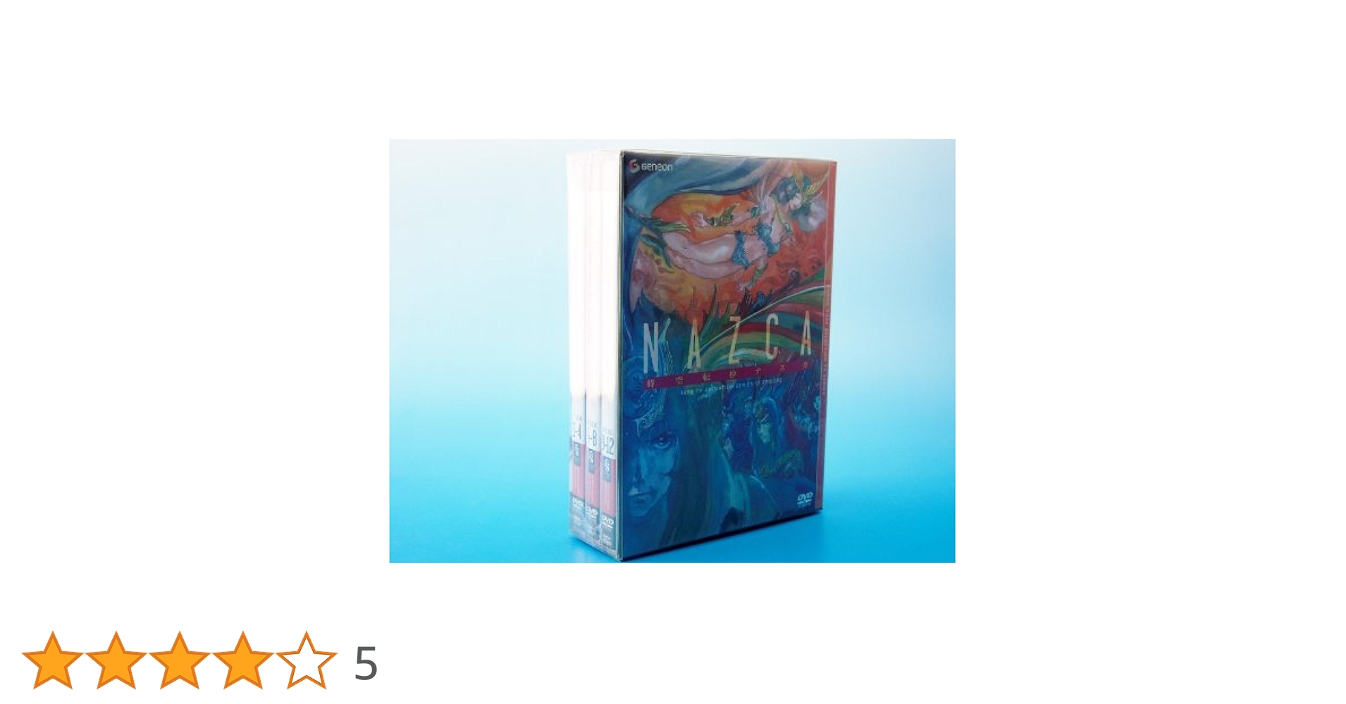 時空転抄 ナスカ DVD-BOX Amazon.co.jp: 時空転抄 ナスカ DVD-BOX : 鈴村健一, 子安武人