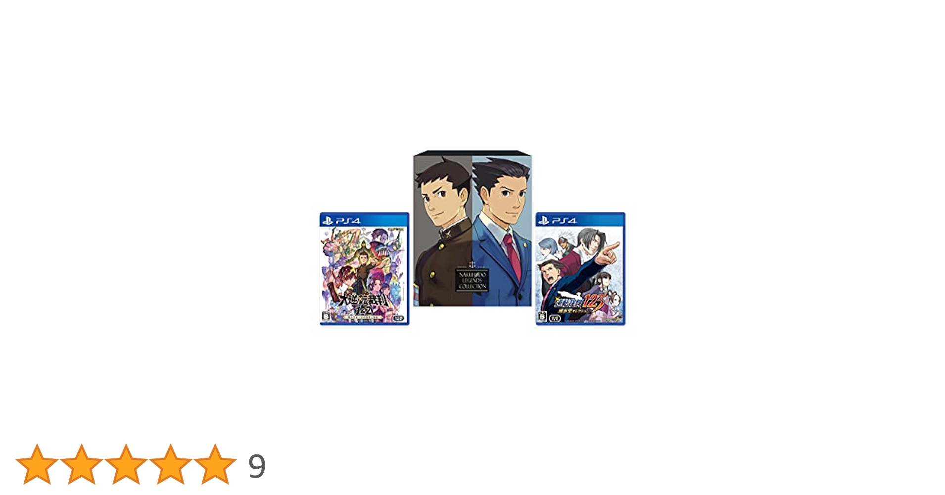 成歩堂レジェンズコレクション - PS4 Amazon.co.jp: 成歩堂レジェンズコレクション : ゲーム