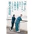 『M‐1』ラストイヤーなのに予選期間に入院することになった芸人の日記