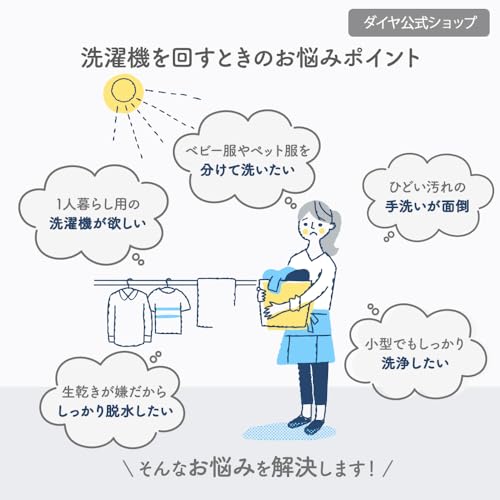 ダイヤ株式会社 Flaundry 0-E102