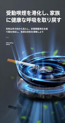 空気清浄機 2in1 スモークレス灰皿 脱臭機 タバコ 振動センサー 高性能フィルター マイナスイオン USB充電式 スマート 多機能煙なし 卓上 車載 家庭用 オフィス 煙吸引 消臭