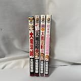 大魔法峠 全巻セット 大和田秀樹 角川書店角川コミックス・エース