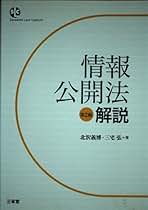 詳解情報公開法 詳解 情報公開法 中古本・書籍 | ブックオフ公式オンラインストア