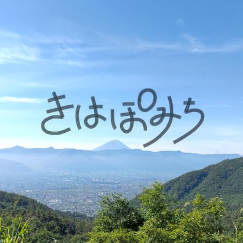 ６歩目