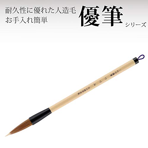 Pinceau de calligraphie Kuretake pour grands caractères au tracé épais Yuu Tsuzumi n°3
