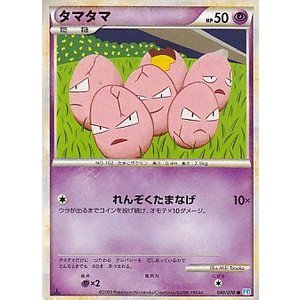 Amazon.co.jp: タマタマ ポケモンカードゲーム ソウルシルバー