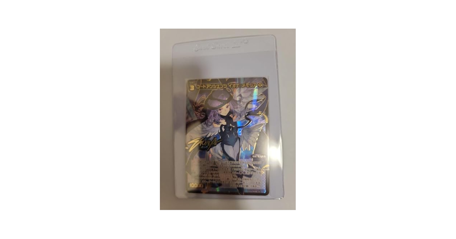 WIXOSS　コードアンシエンツ　イオナ//メモリア【SRP】 Amazon.co.jp: WIXOSS コードアンシエンツ イオナ メモリア SRP