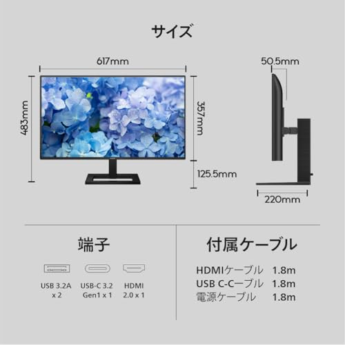 PHILIPS 27E1N2600AE 27インチ液晶モニター