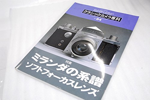 数少ない広角ソフトレンズ SMCペンタックスFAソフト28mmF2.8: The