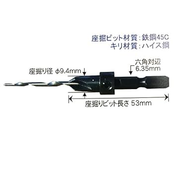 Amazon | 【12箱セット】【4本入/1箱】 木工用錐 下穴 座堀り