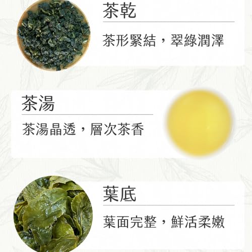 Thé Oolong de Lishan de Taïwan - Sélection Cueillette Fine - 150g*4 - 4