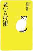 【中古】 できないことがなくなる技術/中経出版/石川大雅 41cvjmjAexL.jpg_BO30,255,255,