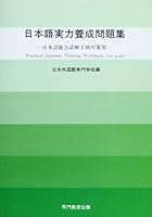 ?????????? -???????2????- 4883243087 Book Cover