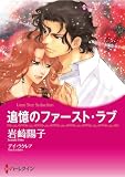 ハーレクインコミックス セット　2026年 vol.687