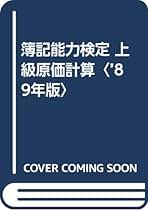 【中古】 例解税務簿記 最新/中央経済社/新井益太郎 Amazon.co.jp: 新井益太郎 - 資格・検定: 本