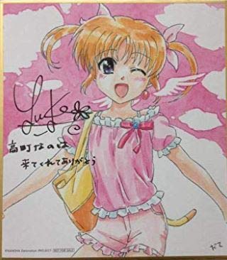 魔法少女リリカルなのは アニメ 当選 高町なのは 未使用 サイン 色紙 限定 Amazon.co.jp: 魔法少女リリカルなのは Detonation 1週目 入場者特典