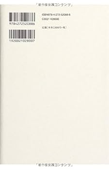 「生存」の東北史 歴史から問う３・１１  /大月書店/大門正克（単行本） 生存」の東北史 - 株式会社 大月書店 憲法と同い年